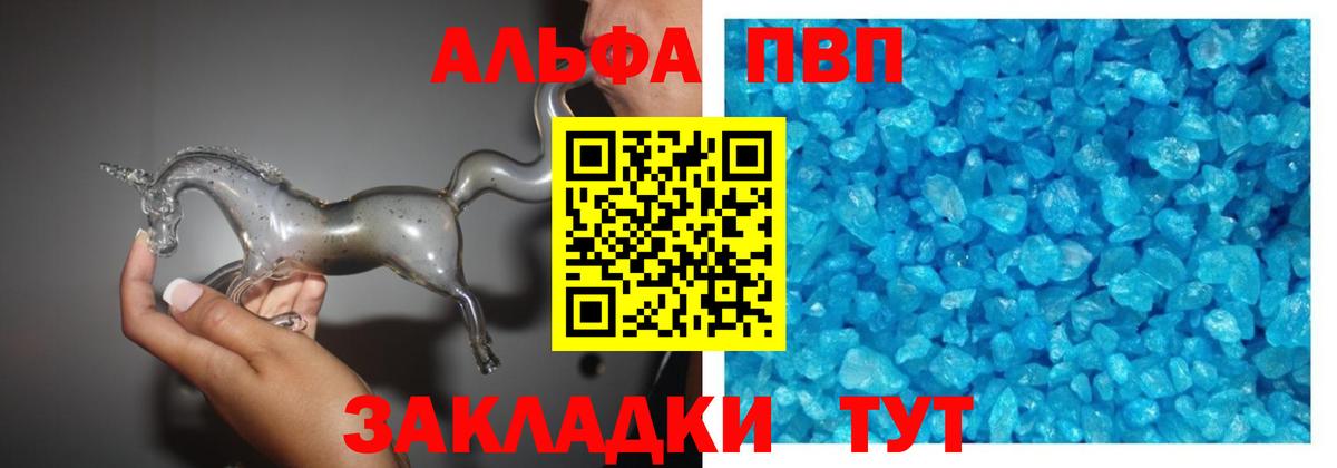 A PVP Соль  Вход с VPN  Alfa_PVP  Alfa_PVP СК КРИС  Alpha PVP мука  Тула 