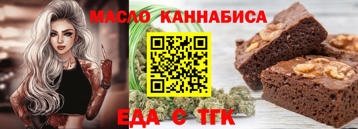 Тула  Cannafood марихуана  Вход с VPN 