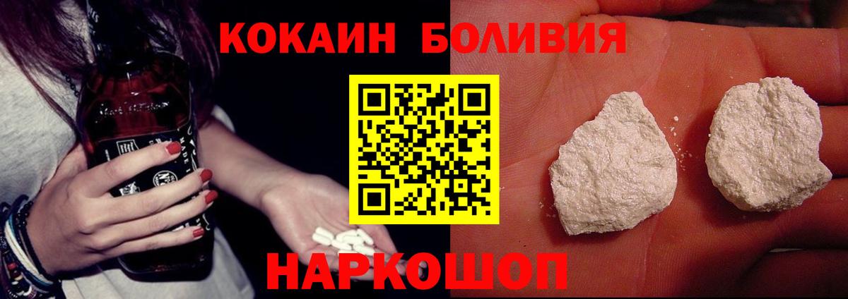 COCAIN  КОКАИН Columbia  Вход с VPN  Тула 
