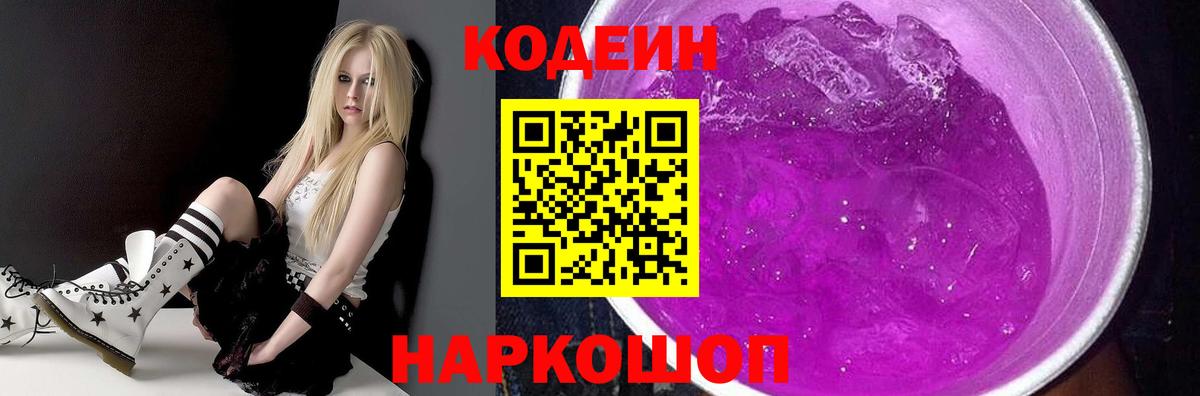 Тула  Кодеин напиток Lean (лин)  Вход с VPN  Codein напиток Lean (лин) 
