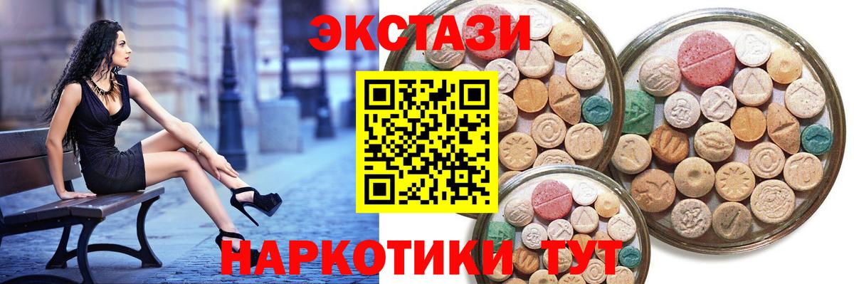 Экстази  ЭКСТАЗИ 300 mg  Вход с VPN  Тула 