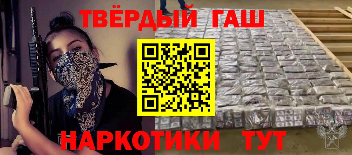 Гашиш хэш  Вход с VPN  Гашиш VHQ  ГАШИШ  Тула 