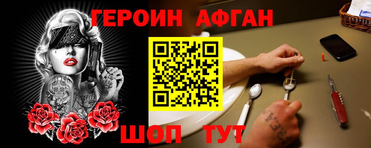 Тула  ГЕРОИН гречка  Вход с VPN 