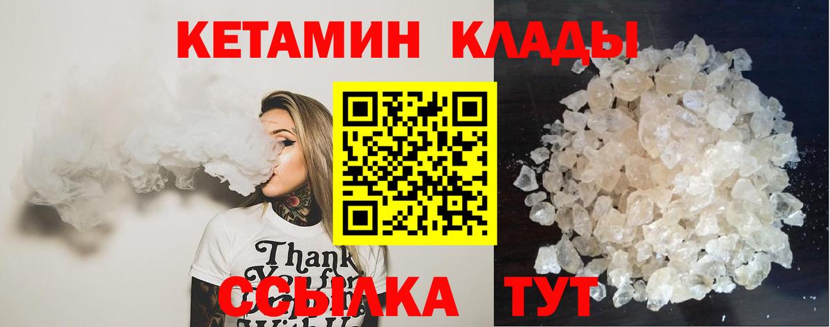 КЕТАМИН ketamine Тула