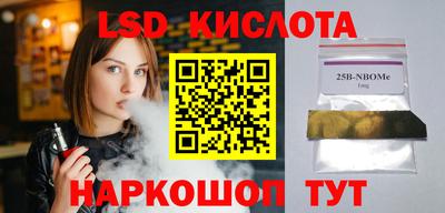 марки lsd Новокубанск