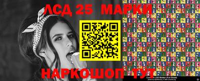 марки lsd Новокубанск