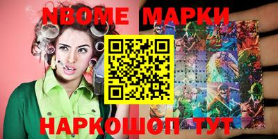 марки lsd Новокубанск