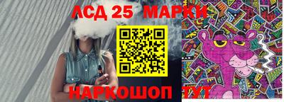 марки lsd Новокубанск