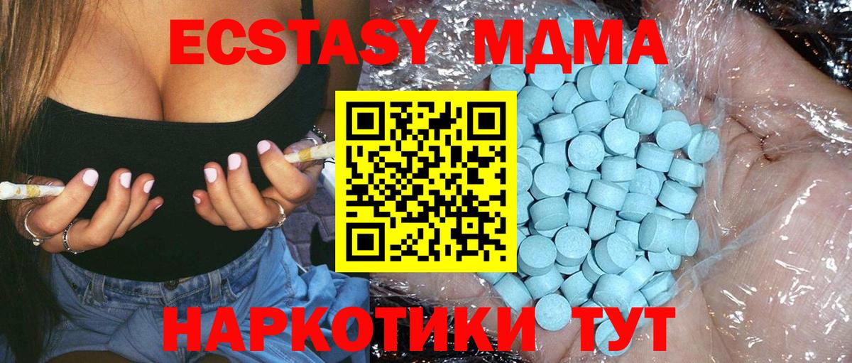 МДМА crystal  MDMA VHQ  Вход с VPN  Тула 