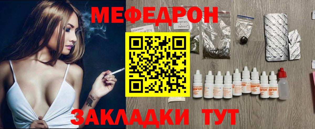 Мефедрон мука Тула