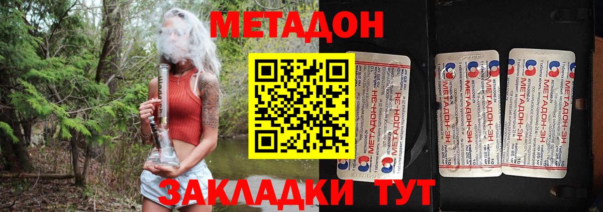 Тула  Метадон VHQ  Метадон methadone  Вход с VPN 