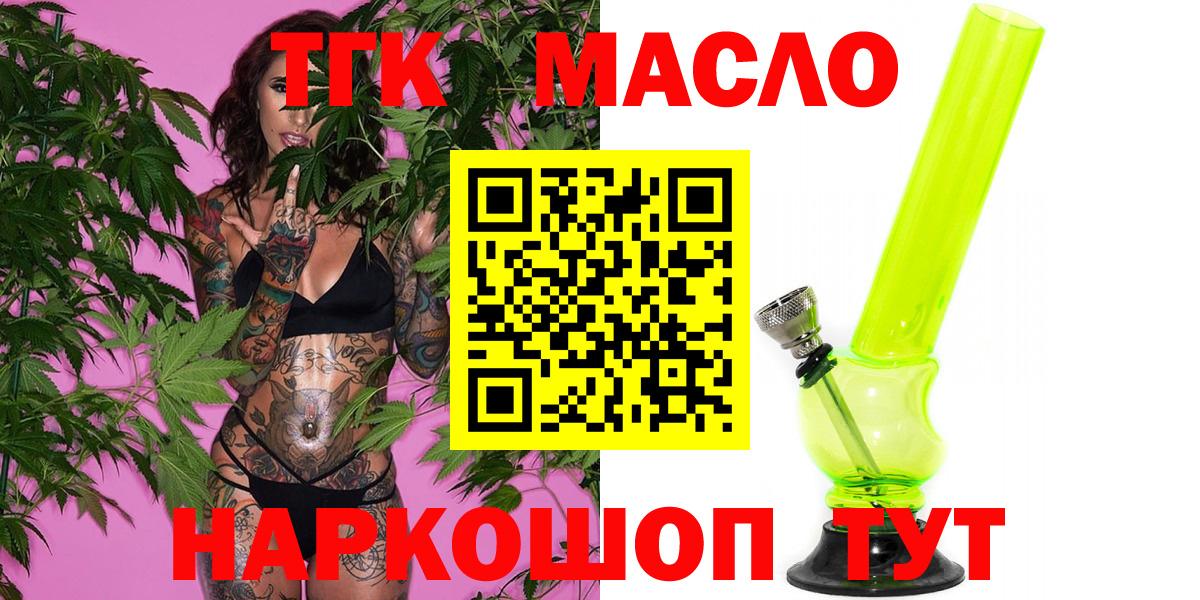 Тула  Дистиллят ТГК Wax  Дистиллят ТГК вейп с тгк  как найти наркотики  Вход с VPN 