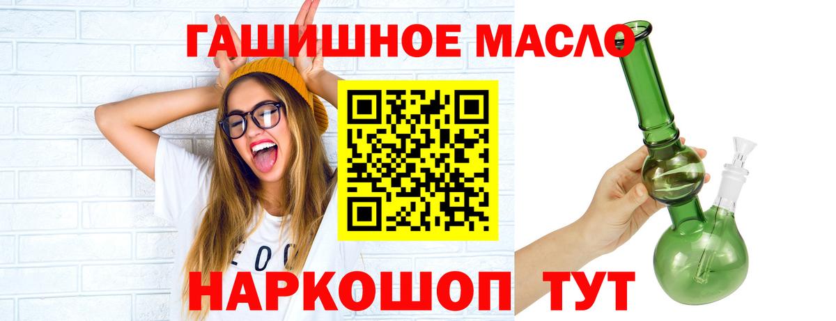 ТГК THC oil Тула